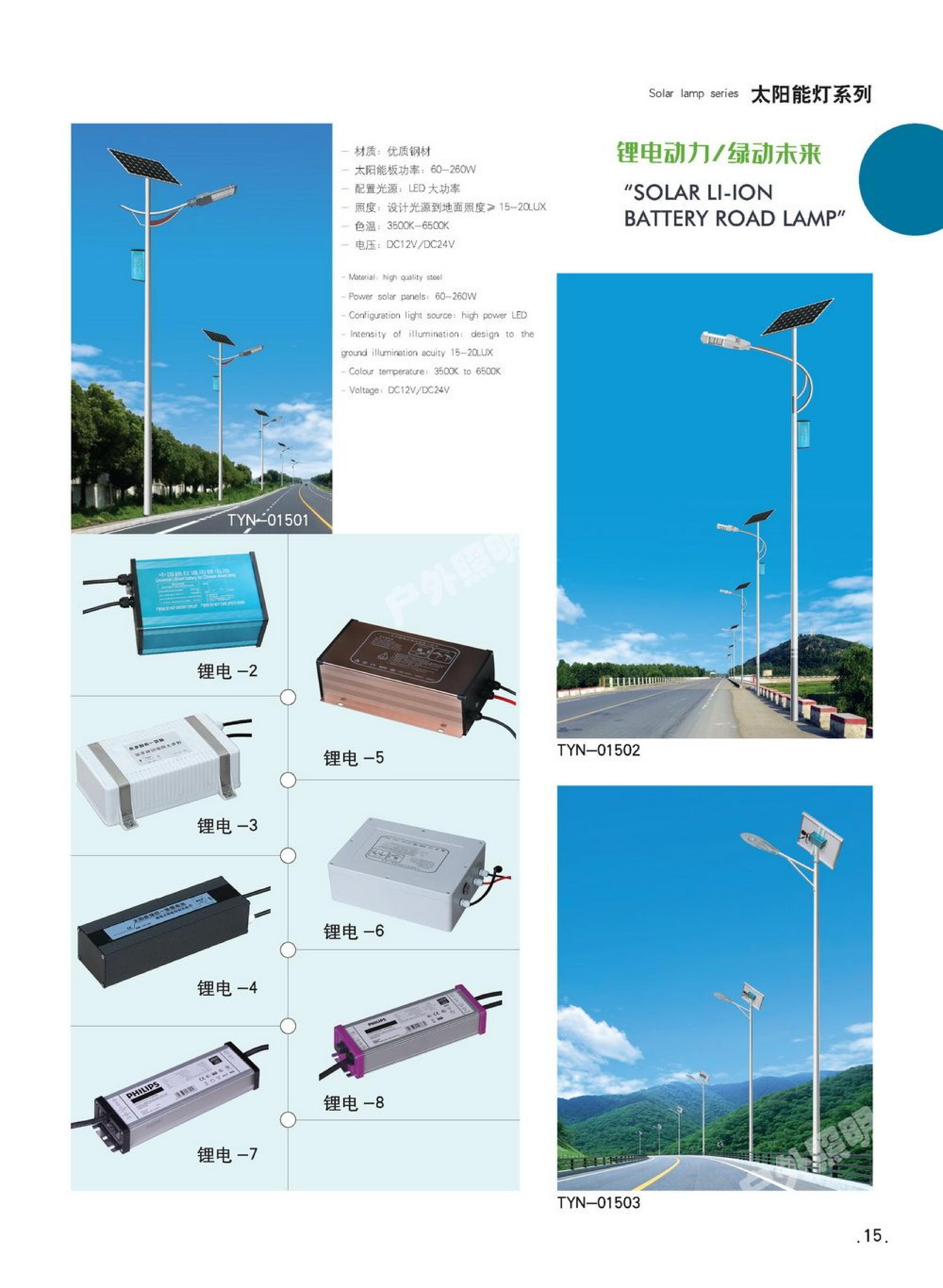 葫芦岛路灯